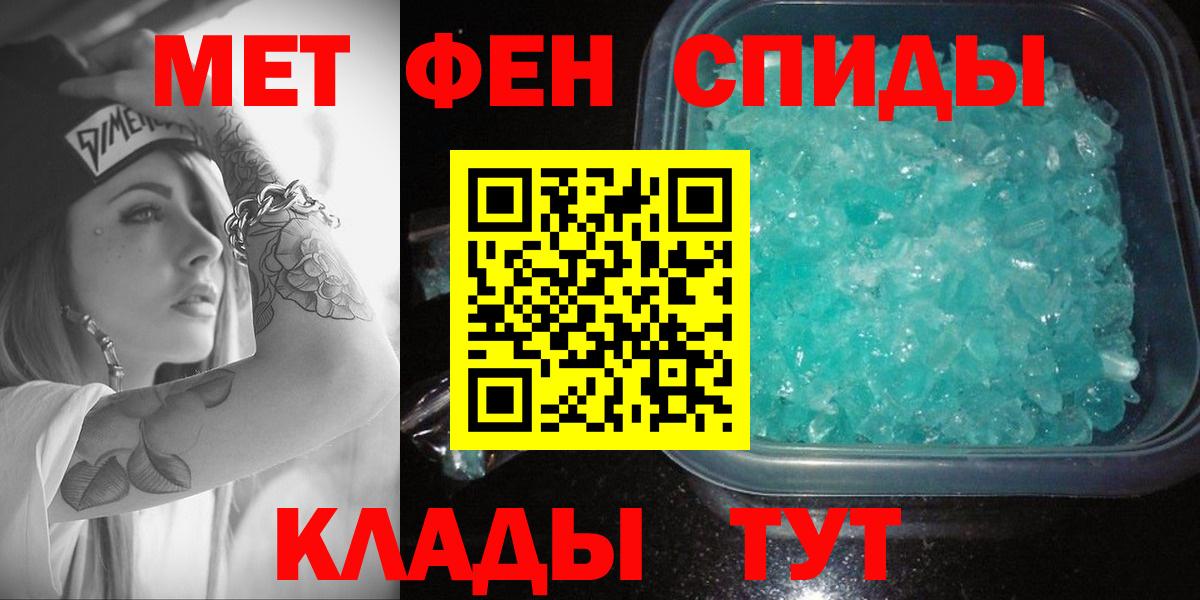 АМФЕТАМИН 98% Белорецк