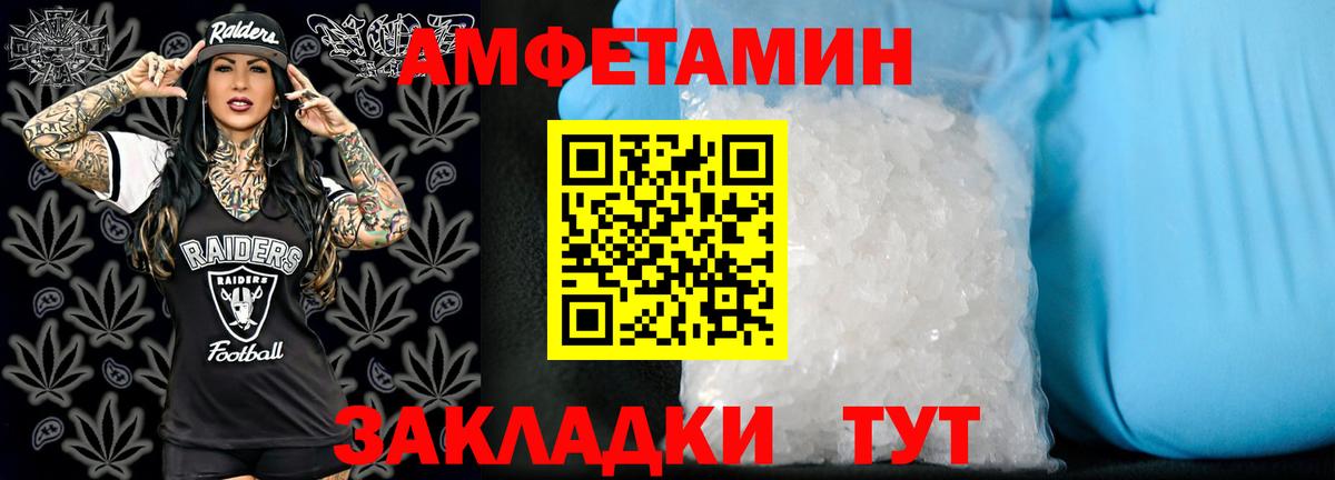 АМФ  АМФЕТАМИН Розовый  АМФЕТАМИН  Белорецк  Вход с VPN 