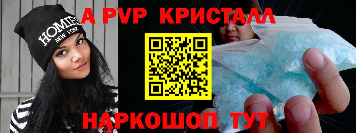 Alpha PVP мука Белорецк