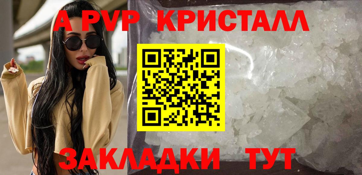 A-PVP крисы CK  Вход с VPN  Белорецк  A PVP СК КРИС 