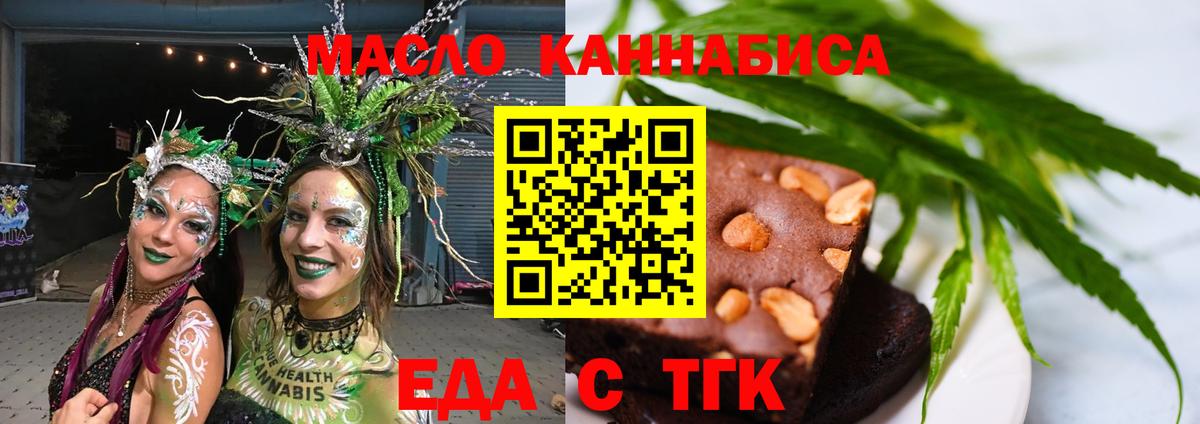 Белорецк  Canna-Cookies марихуана  Вход с VPN 