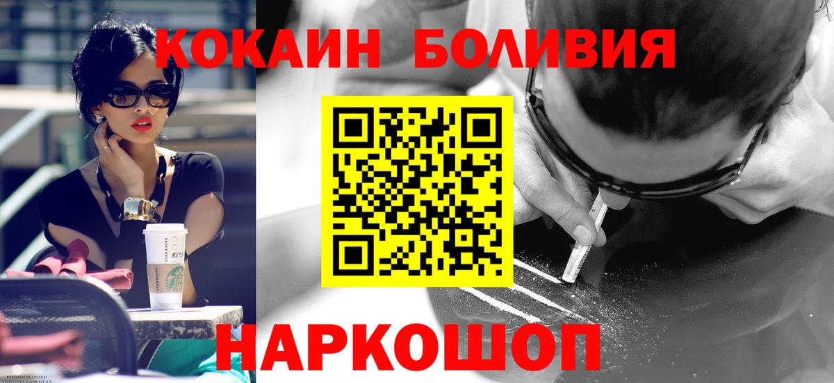 Cocaine 97%  COCAIN Перу  Вход с VPN  Белорецк 