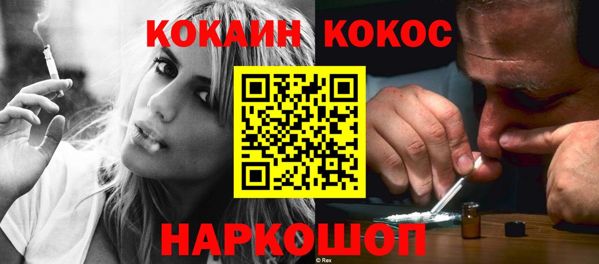Кокаин 98% Белорецк