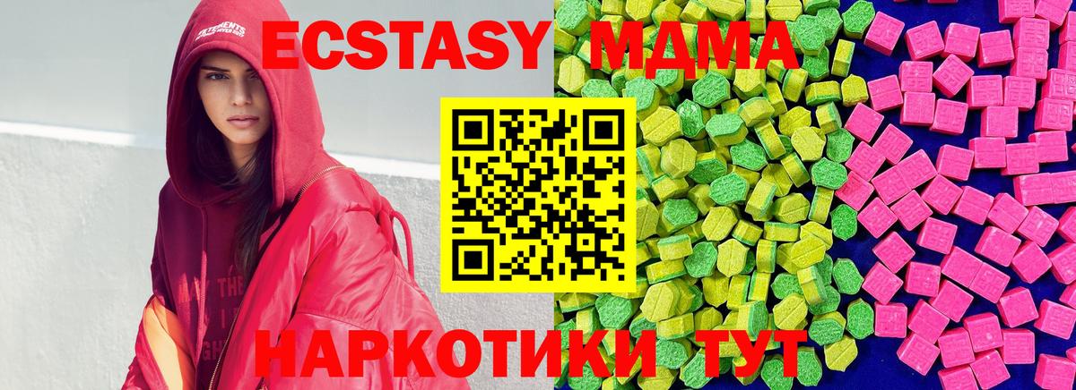 ЭКСТАЗИ 99%  Вход с VPN  Экстази  Белорецк  Экстази Punisher 