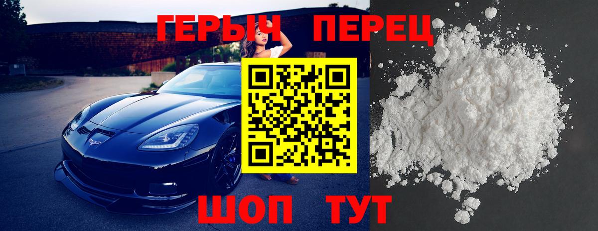 Белорецк  ГЕРОИН гречка  Вход с VPN 