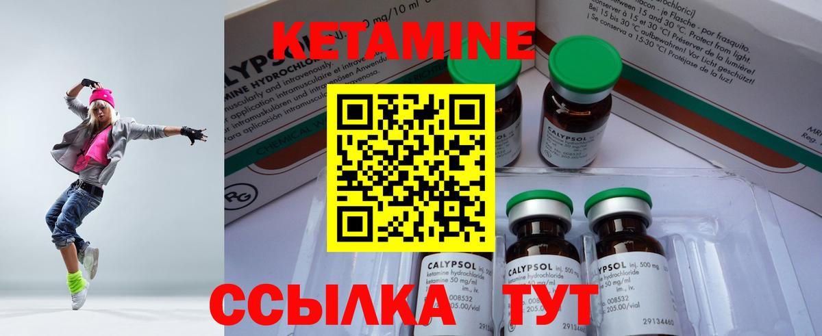 Белорецк  Кетамин VHQ  Вход с VPN 