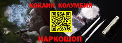 кокаин премиум Свободный