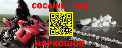 кокаин премиум Свободный