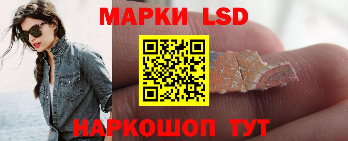 ЛСД экстази ecstasy Белорецк