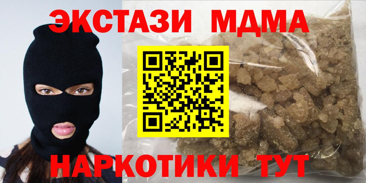 Белорецк  MDMA Molly  Вход с VPN  MDMA кристаллы 