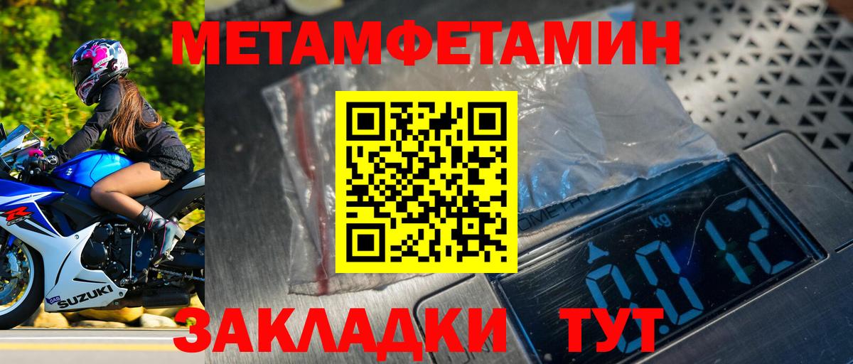 МЕТАМФЕТАМИН Декстрометамфетамин 99.9%  Вход с VPN  МЕТАМФЕТАМИН  Белорецк 