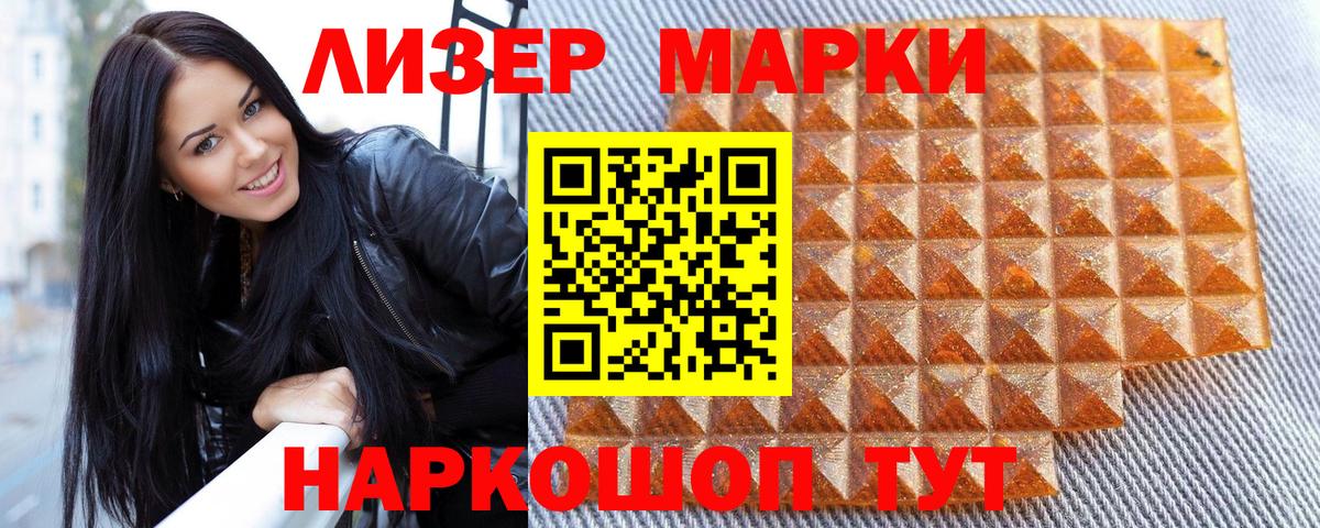 Белорецк  Марки N-bome 1500мкг  Вход с VPN 