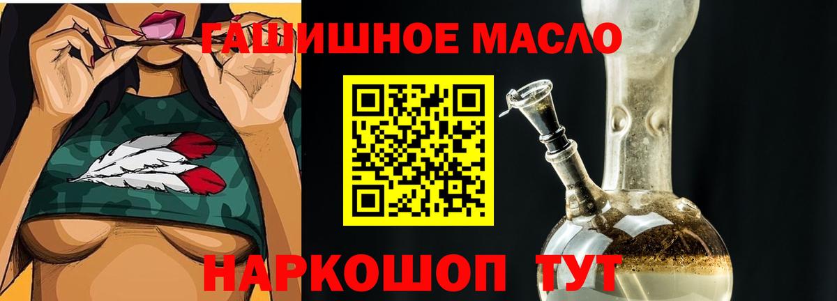 Дистиллят ТГК вейп с тгк  Вход с VPN  купить наркотик  ТГК Wax  Белорецк 