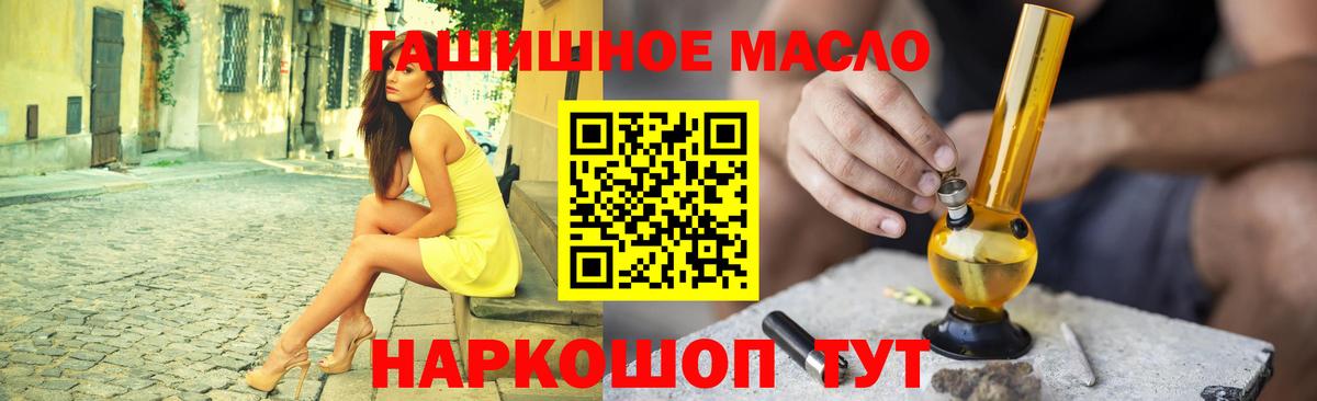 ТГК вейп Белорецк