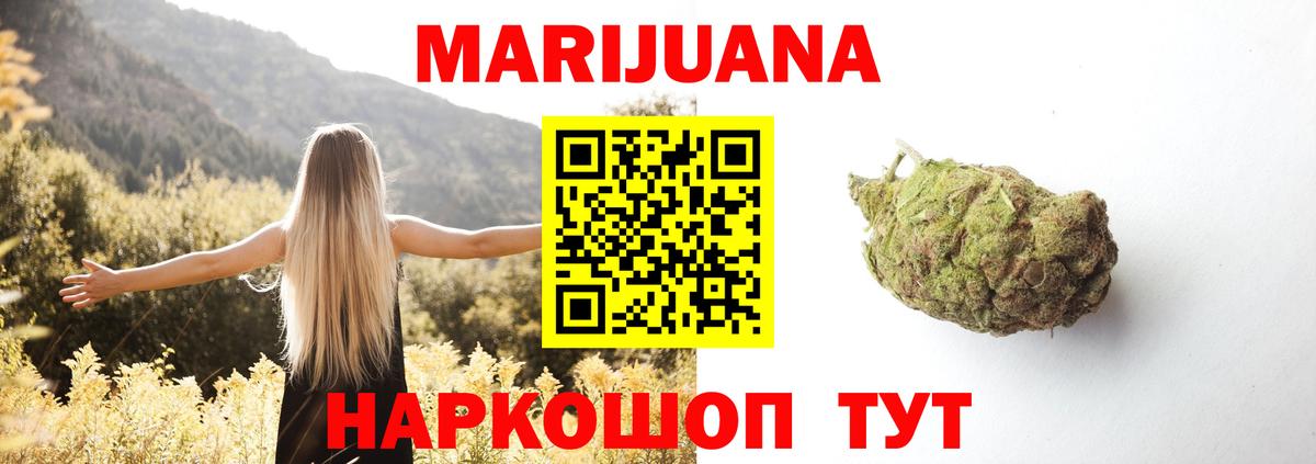 Конопля SATIVA & INDICA Белорецк